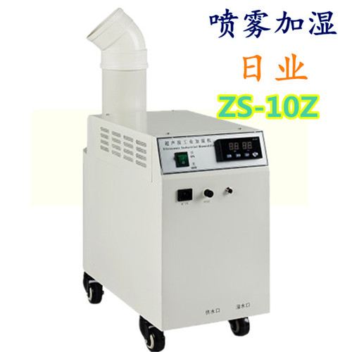 日業ZS-10Z超聲波加濕器.jpg